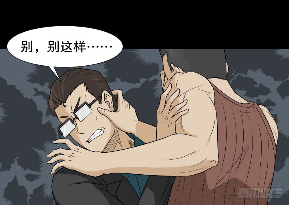 怪奇笔记韩漫全集-诱惑香水（2）无删减无遮挡章节图片 