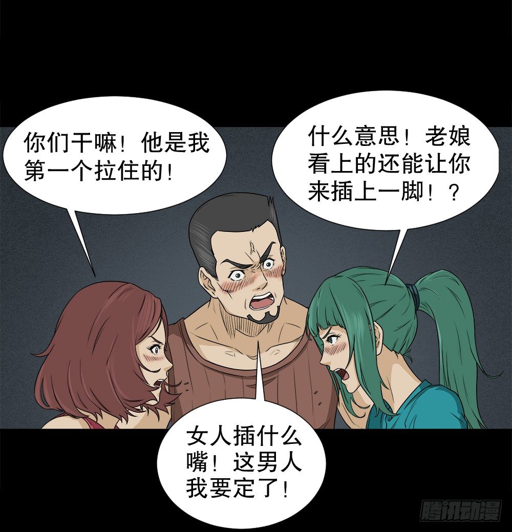 怪奇笔记韩漫全集-诱惑香水（2）无删减无遮挡章节图片 