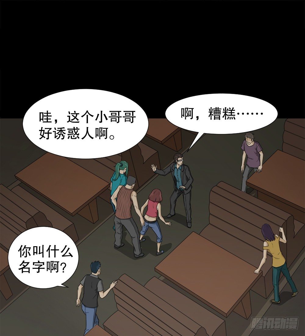 怪奇笔记韩漫全集-诱惑香水（2）无删减无遮挡章节图片 