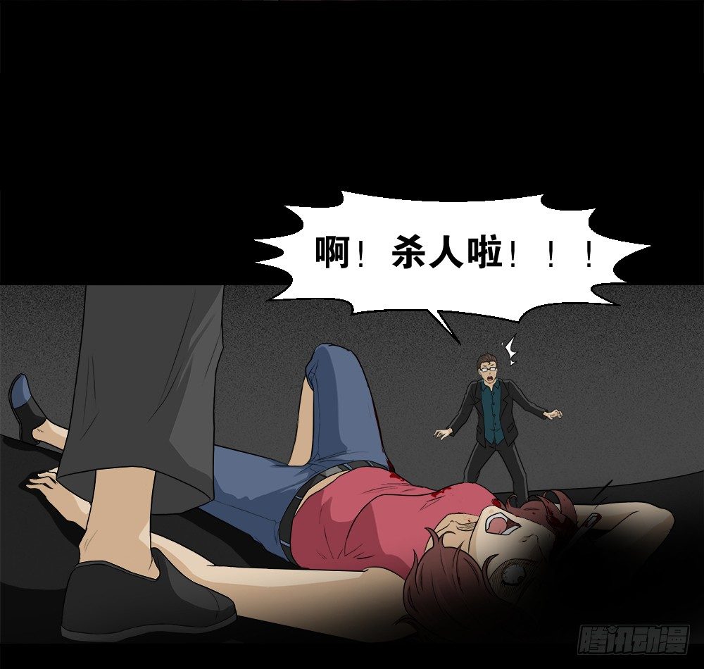 怪奇笔记韩漫全集-诱惑香水（2）无删减无遮挡章节图片 