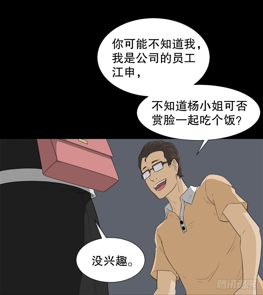 怪奇笔记韩漫全集-诱惑香水（2）无删减无遮挡章节图片 
