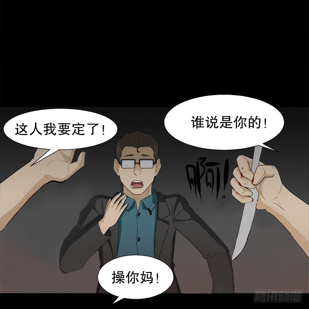 怪奇笔记韩漫全集-诱惑香水（2）无删减无遮挡章节图片 