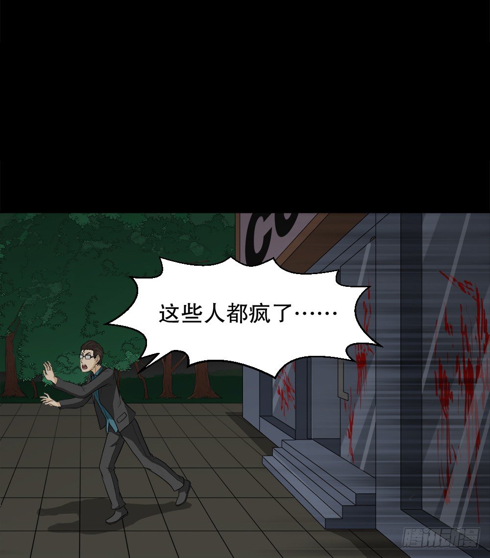 怪奇笔记韩漫全集-诱惑香水（2）无删减无遮挡章节图片 