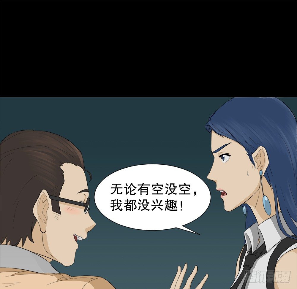 怪奇笔记韩漫全集-诱惑香水（2）无删减无遮挡章节图片 