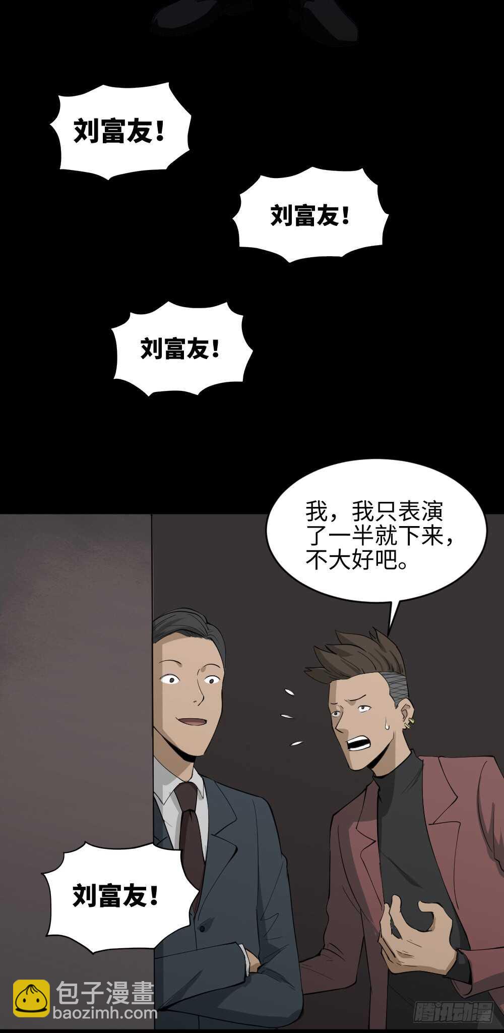 怪奇笔记韩漫全集-Copy Face（1）无删减无遮挡章节图片 