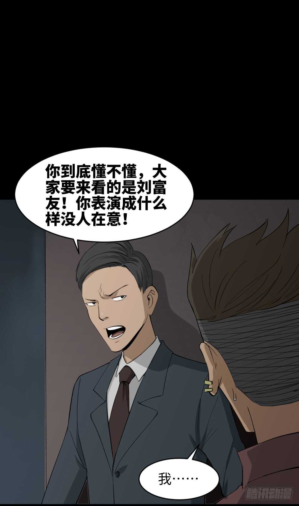 怪奇笔记韩漫全集-Copy Face（1）无删减无遮挡章节图片 