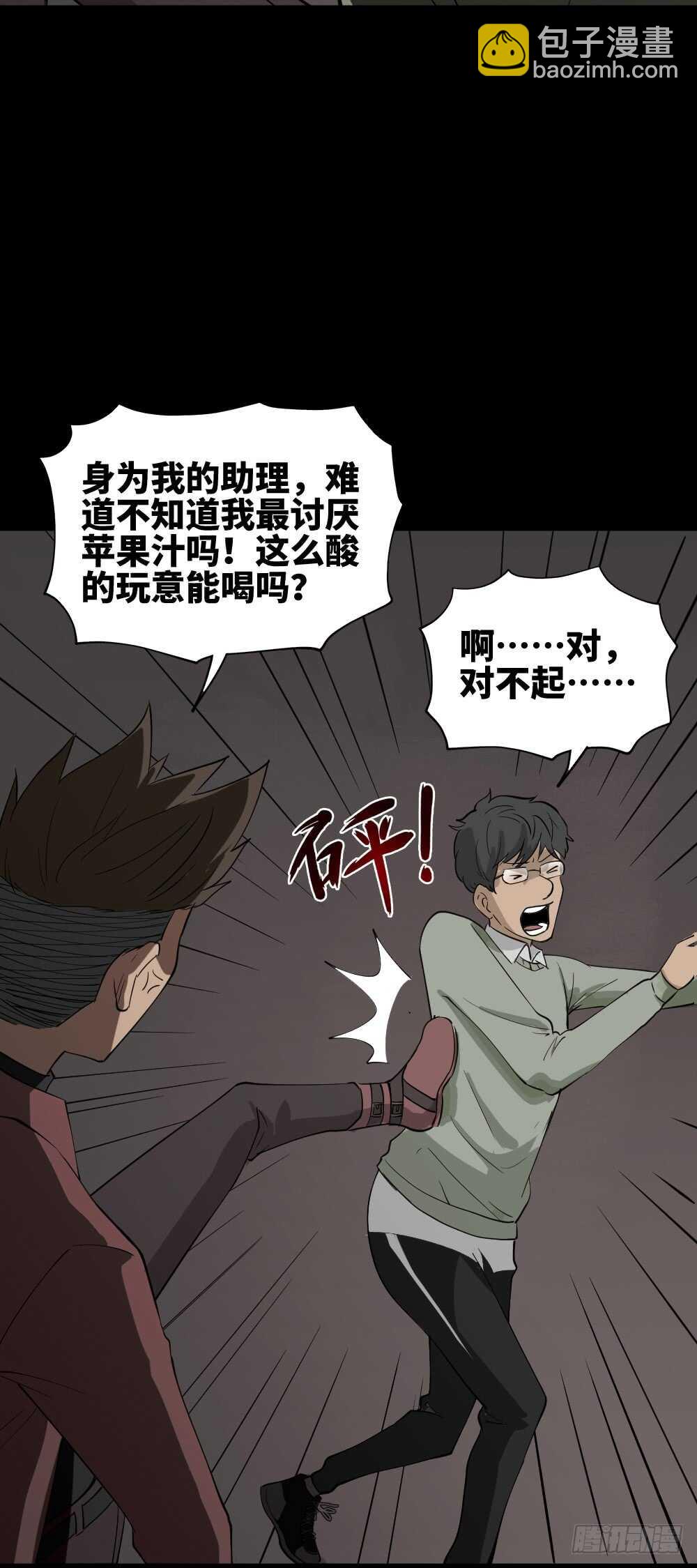 怪奇笔记韩漫全集-Copy Face（1）无删减无遮挡章节图片 