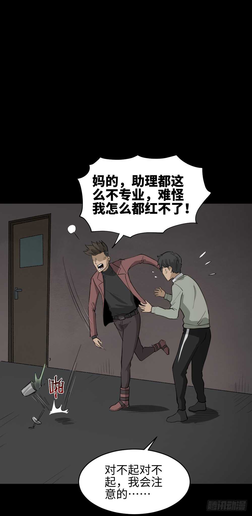 怪奇笔记韩漫全集-Copy Face（1）无删减无遮挡章节图片 
