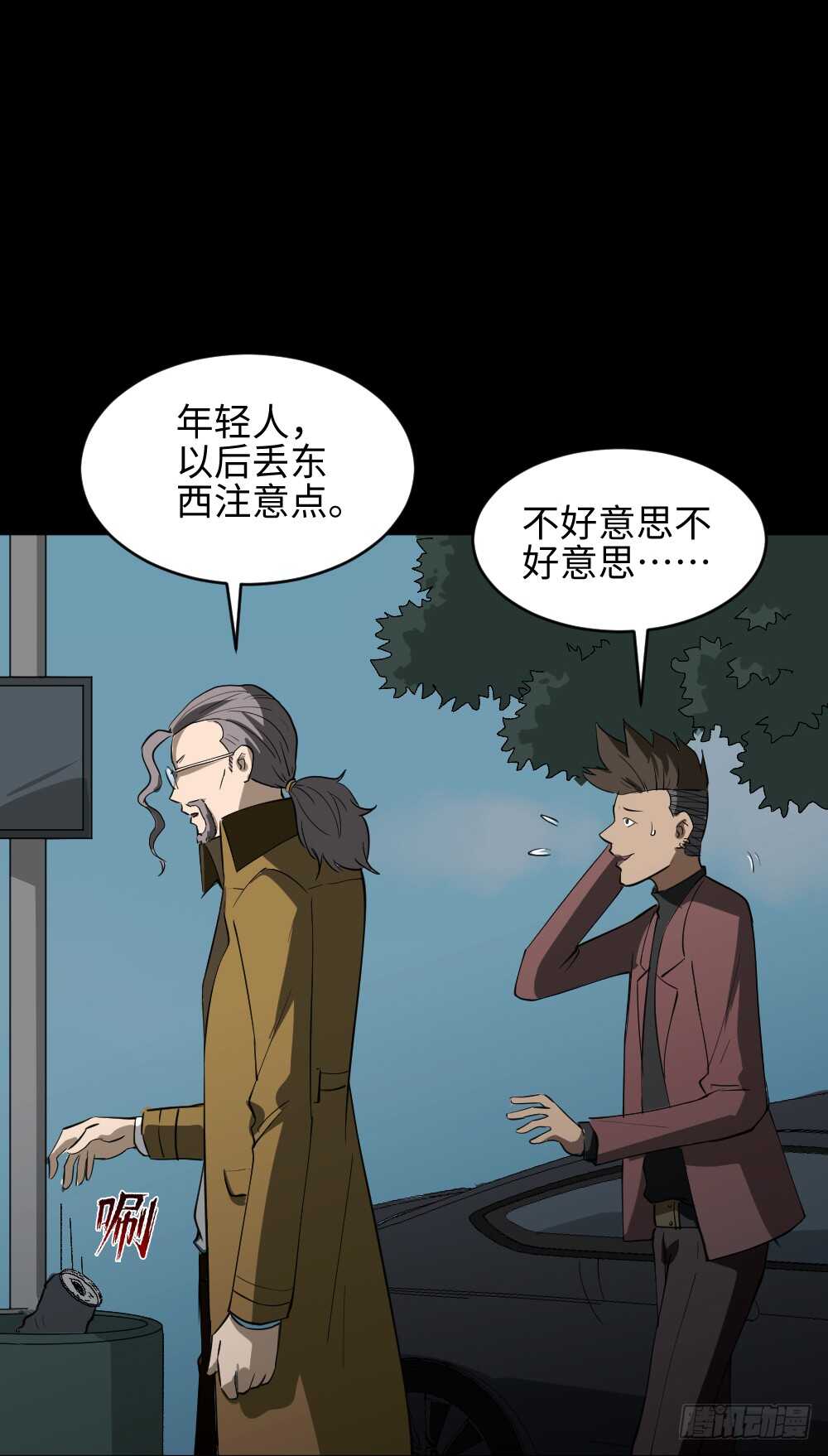 怪奇笔记韩漫全集-Copy Face（1）无删减无遮挡章节图片 