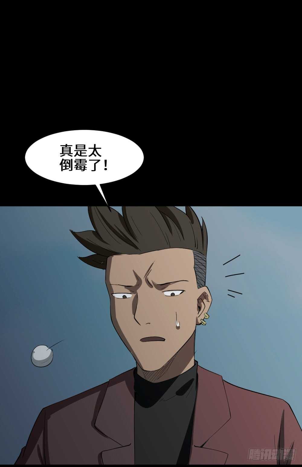 怪奇笔记韩漫全集-Copy Face（1）无删减无遮挡章节图片 