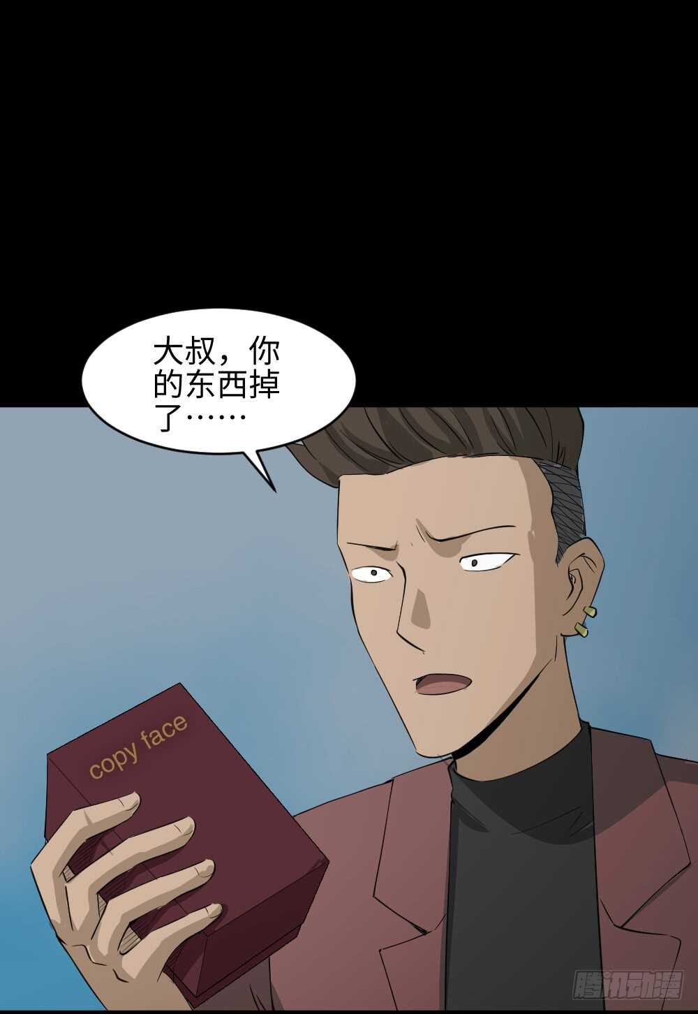 怪奇笔记韩漫全集-Copy Face（1）无删减无遮挡章节图片 