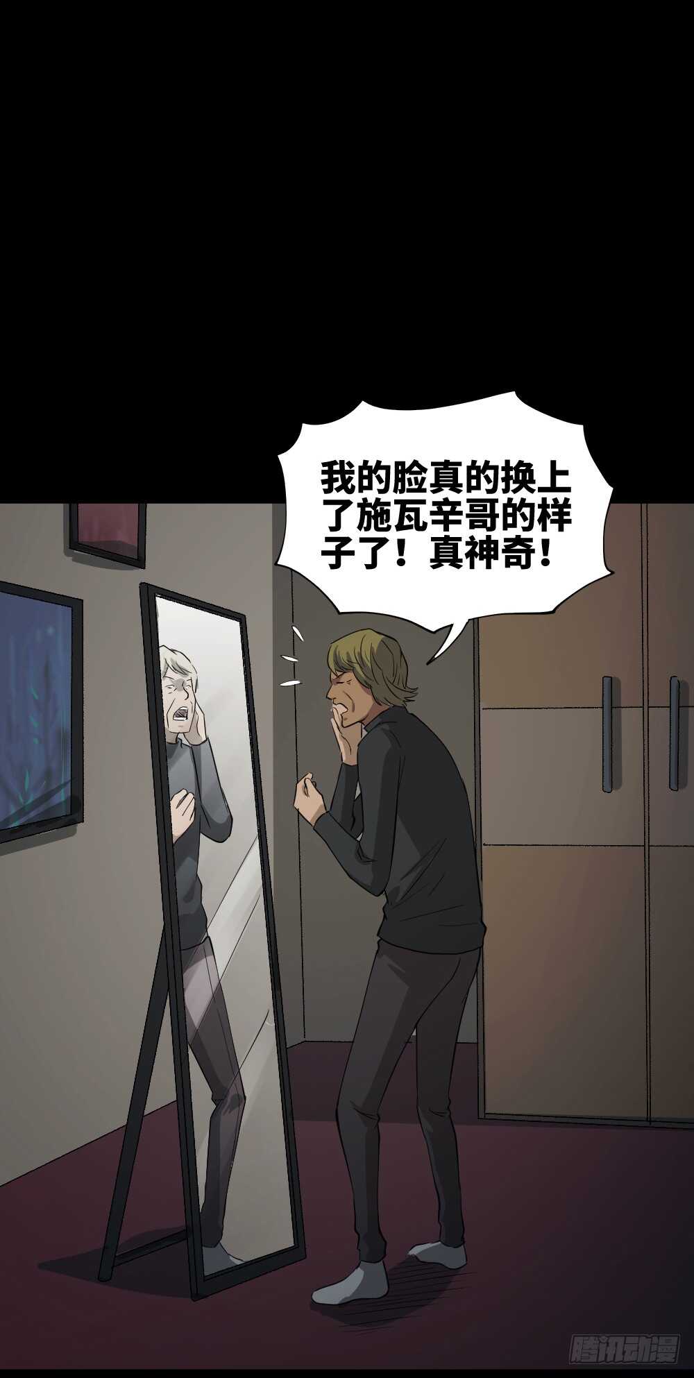 怪奇笔记韩漫全集-Copy Face（1）无删减无遮挡章节图片 