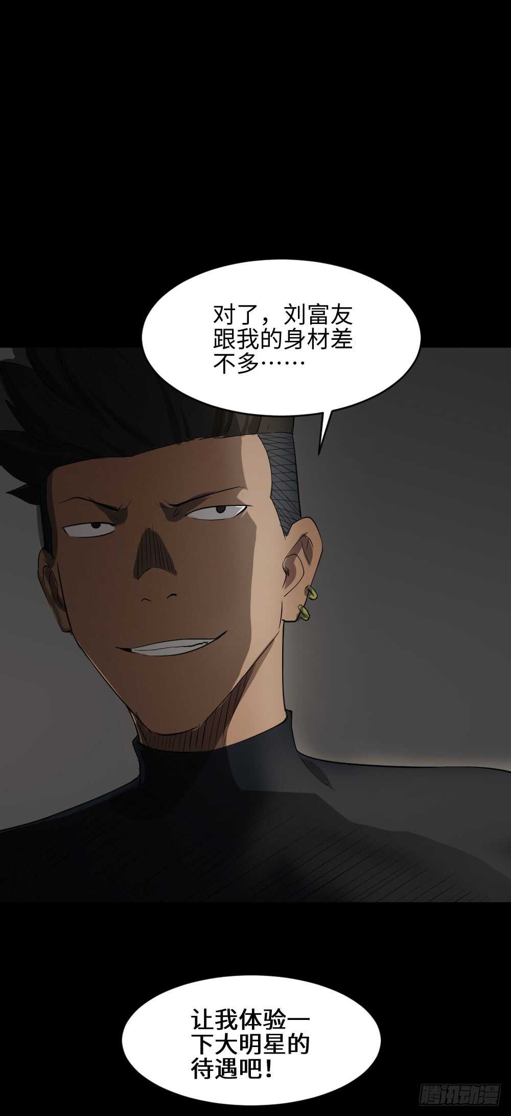 怪奇笔记韩漫全集-Copy Face（1）无删减无遮挡章节图片 