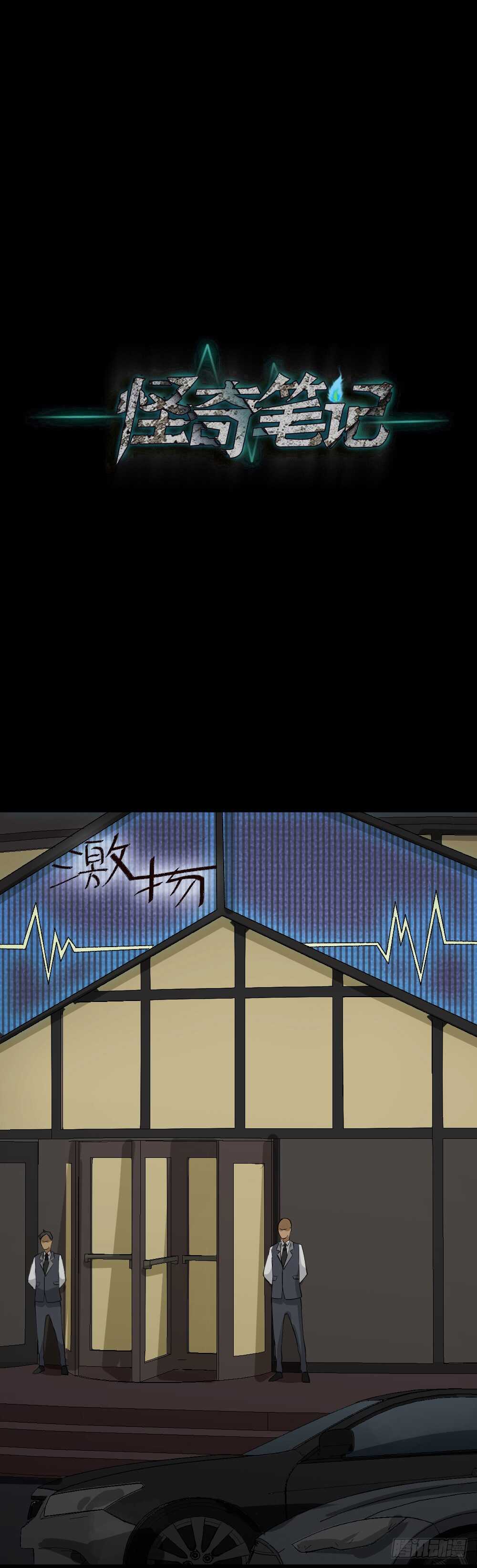怪奇笔记韩漫全集-Copy Face（1）无删减无遮挡章节图片 
