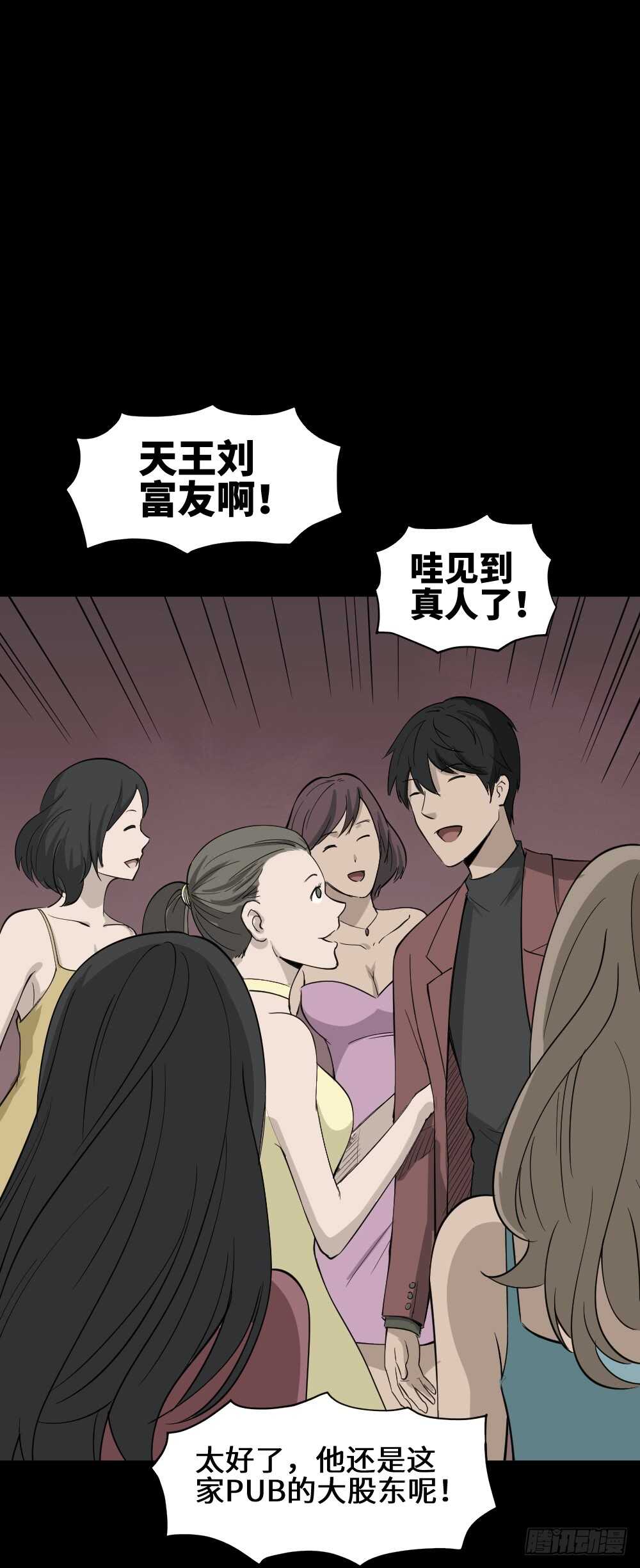怪奇笔记韩漫全集-Copy Face（1）无删减无遮挡章节图片 