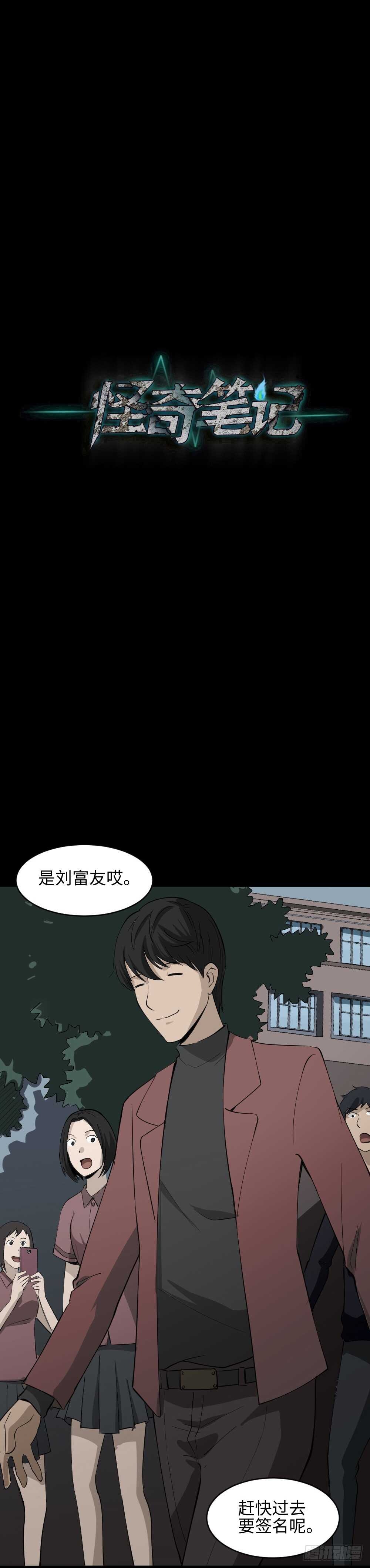 怪奇笔记韩漫全集-Copy Face（1）无删减无遮挡章节图片 
