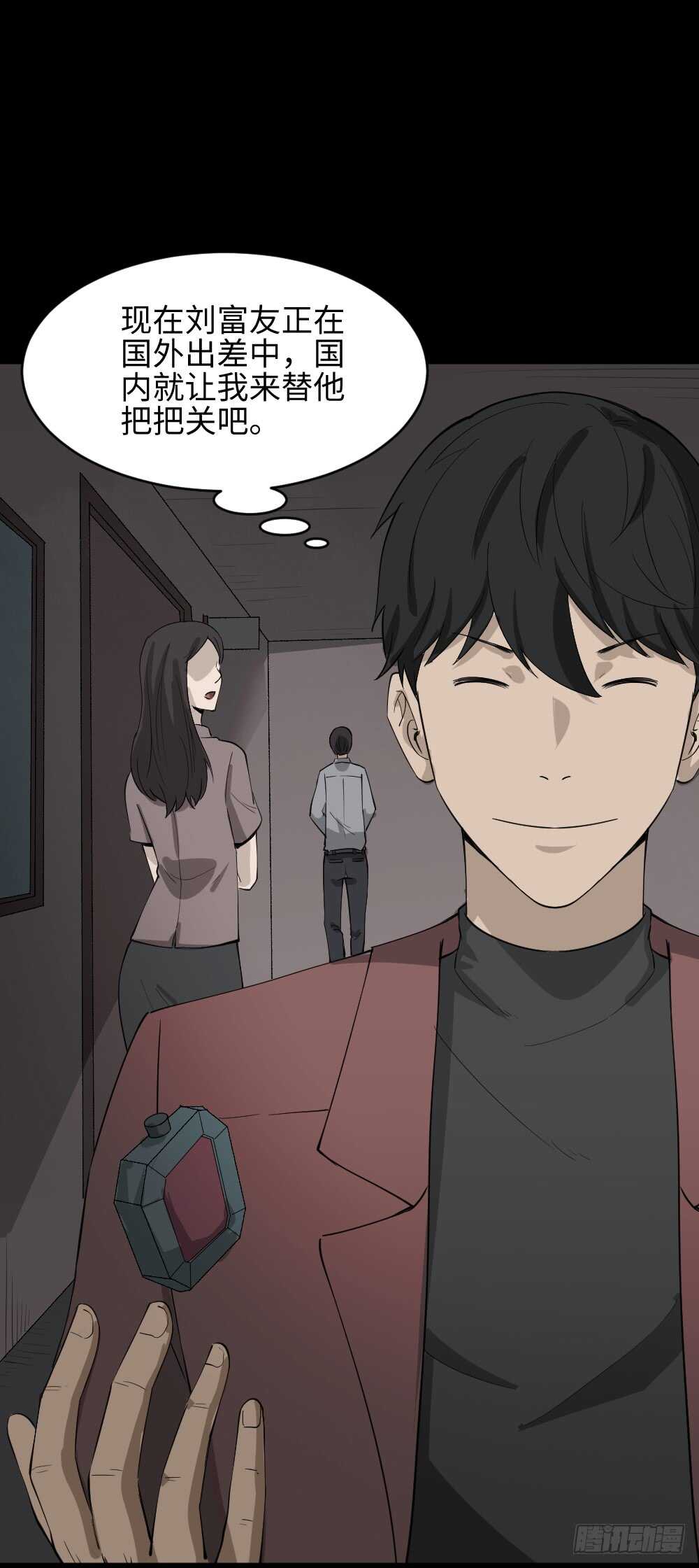 怪奇笔记韩漫全集-Copy Face（1）无删减无遮挡章节图片 