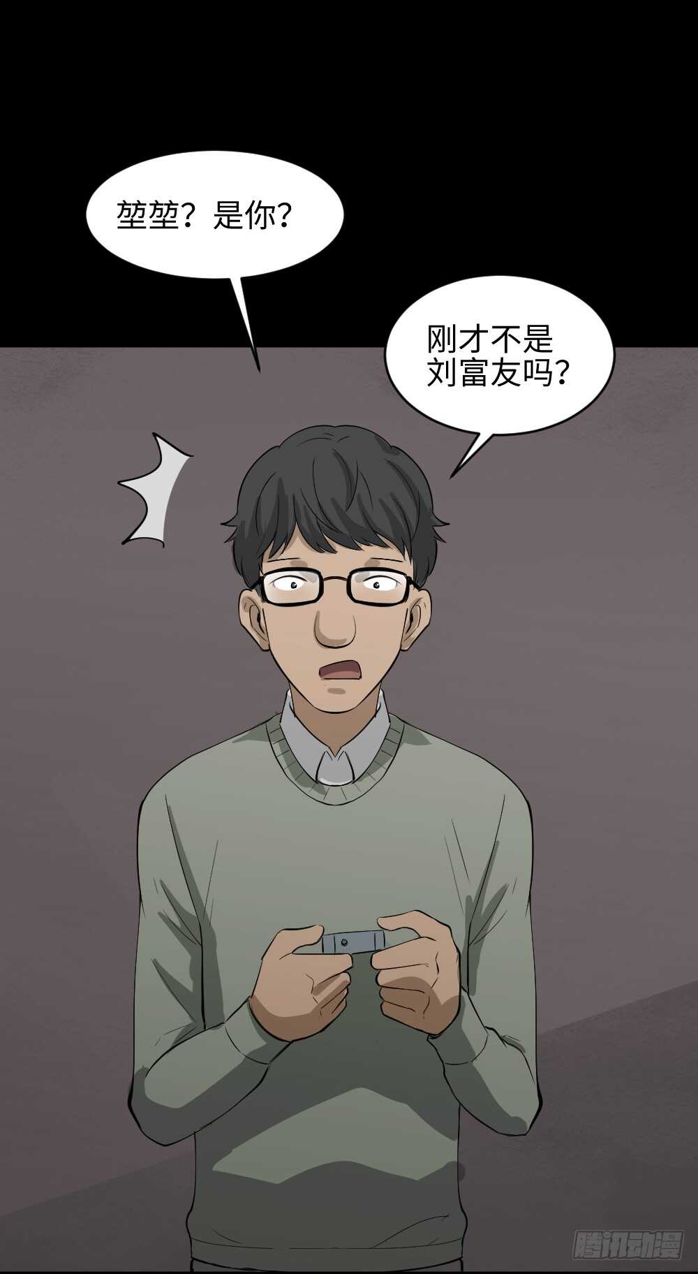 怪奇笔记韩漫全集-Copy Face（1）无删减无遮挡章节图片 