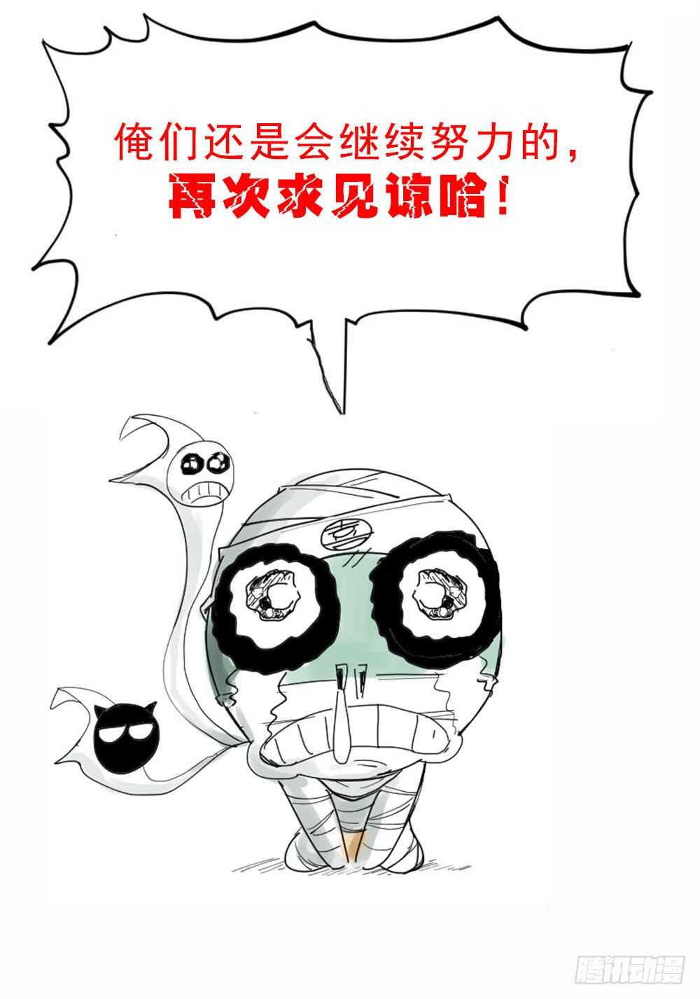怪奇笔记韩漫全集-Copy Face（1）无删减无遮挡章节图片 