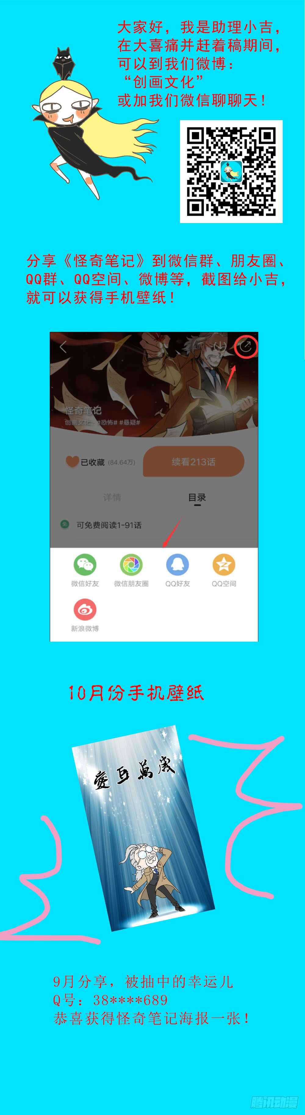 怪奇笔记韩漫全集-Copy Face（1）无删减无遮挡章节图片 