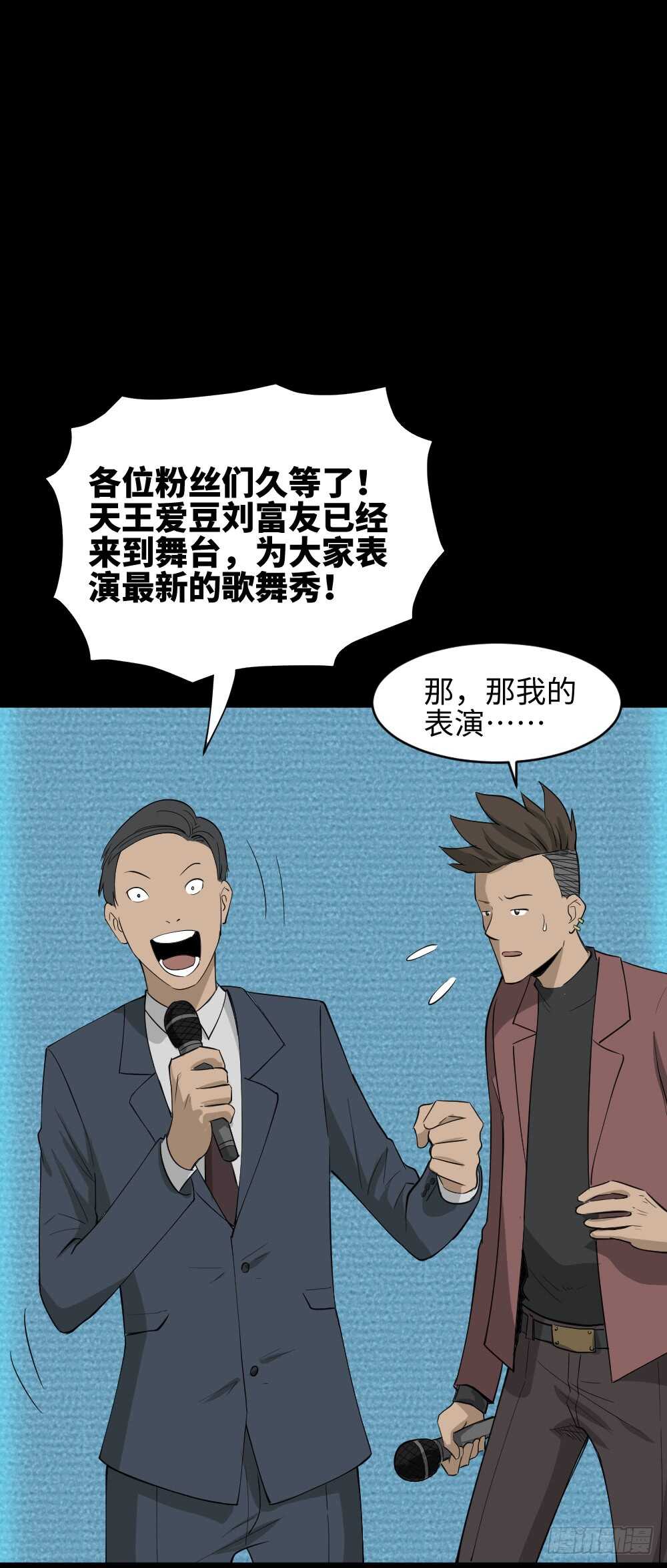 怪奇笔记韩漫全集-Copy Face（1）无删减无遮挡章节图片 