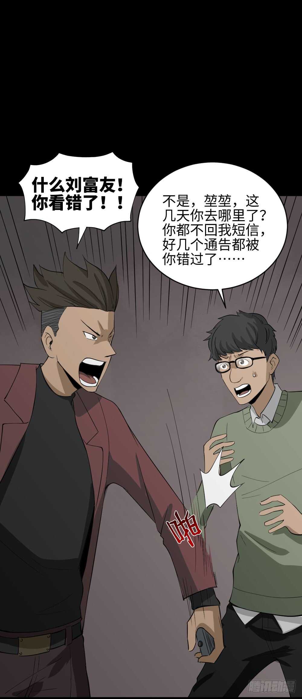 怪奇笔记韩漫全集-Copy Face（2）无删减无遮挡章节图片 