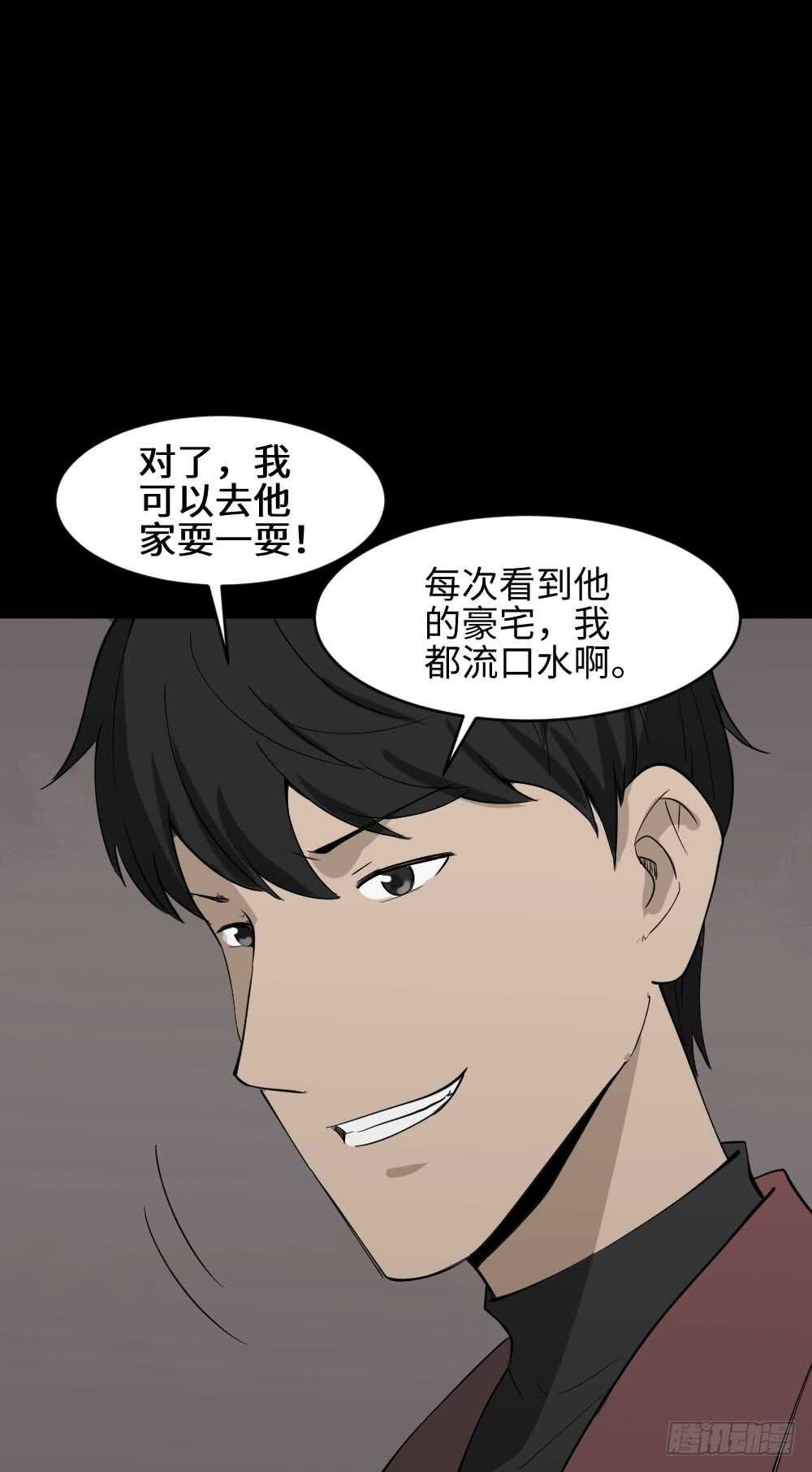 怪奇笔记韩漫全集-Copy Face（2）无删减无遮挡章节图片 