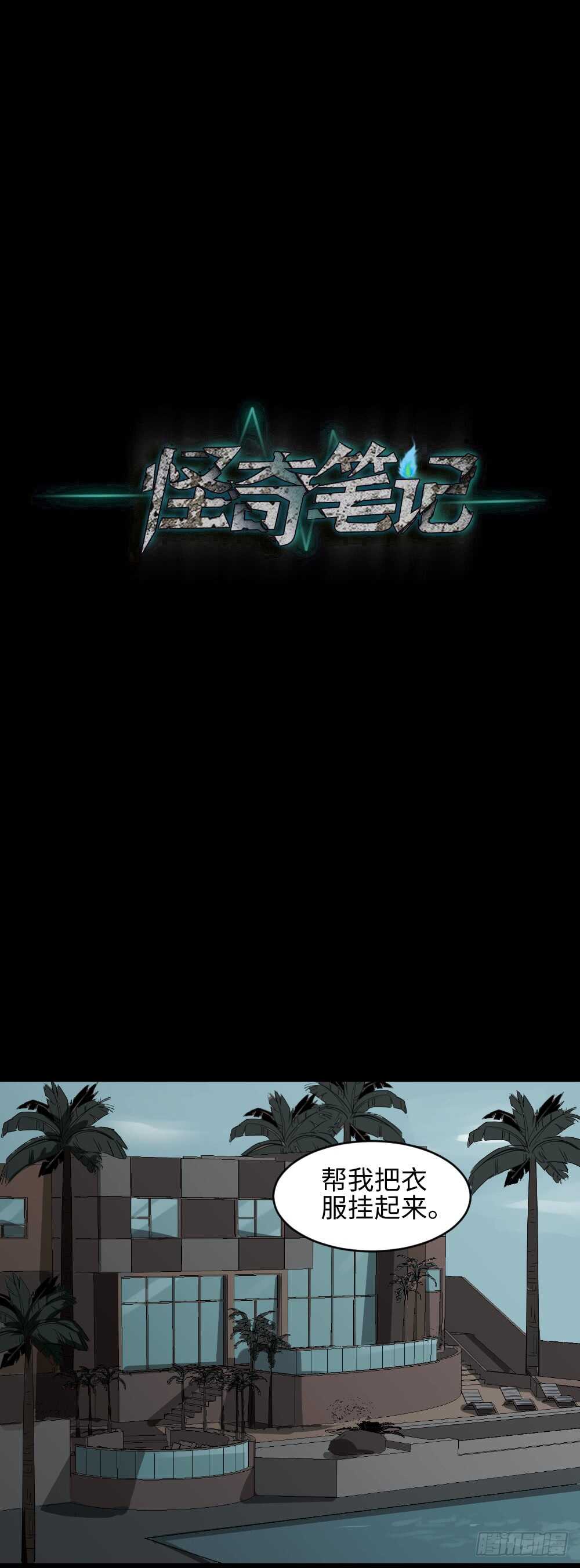 怪奇笔记韩漫全集-Copy Face（2）无删减无遮挡章节图片 