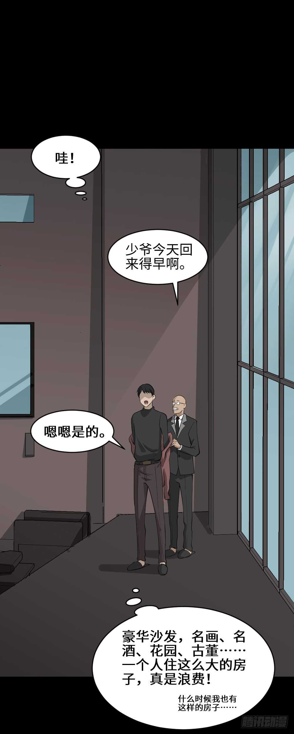 怪奇笔记韩漫全集-Copy Face（2）无删减无遮挡章节图片 