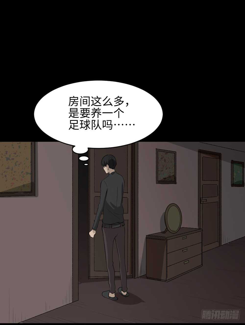 怪奇笔记韩漫全集-Copy Face（2）无删减无遮挡章节图片 