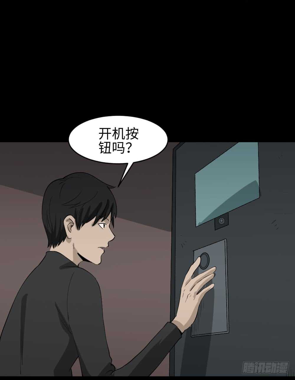 怪奇笔记韩漫全集-Copy Face（2）无删减无遮挡章节图片 