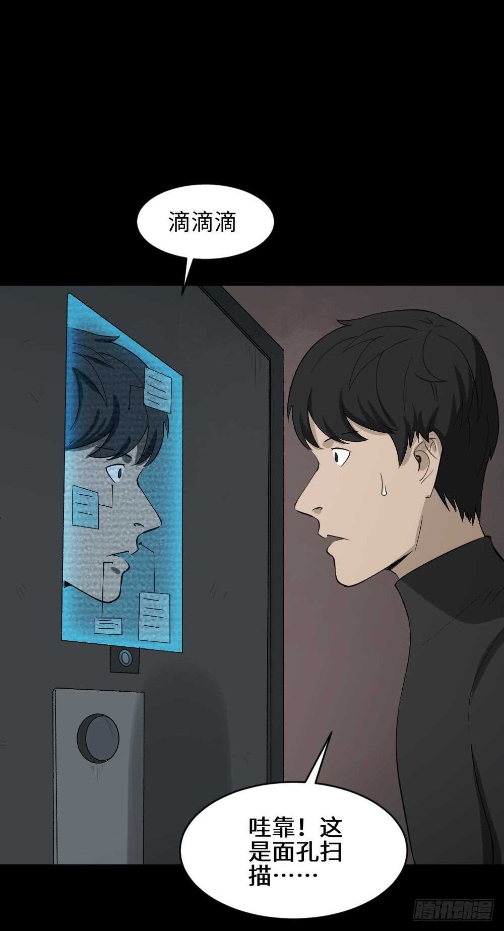 怪奇笔记韩漫全集-Copy Face（2）无删减无遮挡章节图片 