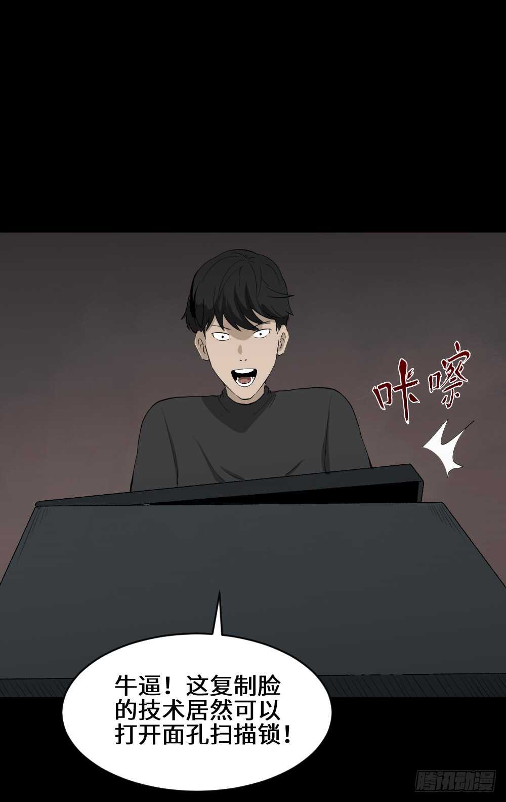 怪奇笔记韩漫全集-Copy Face（2）无删减无遮挡章节图片 