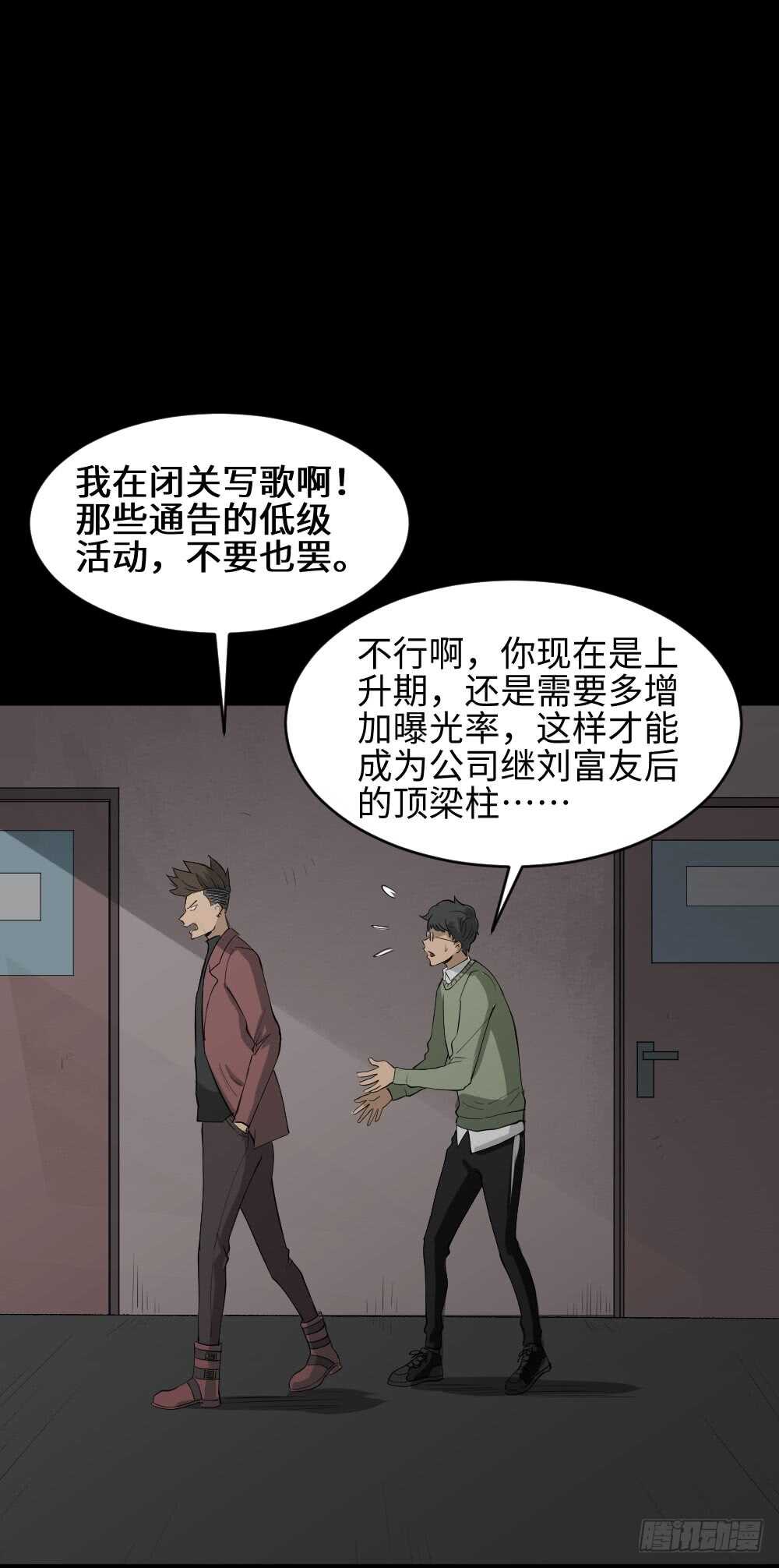 怪奇笔记韩漫全集-Copy Face（2）无删减无遮挡章节图片 
