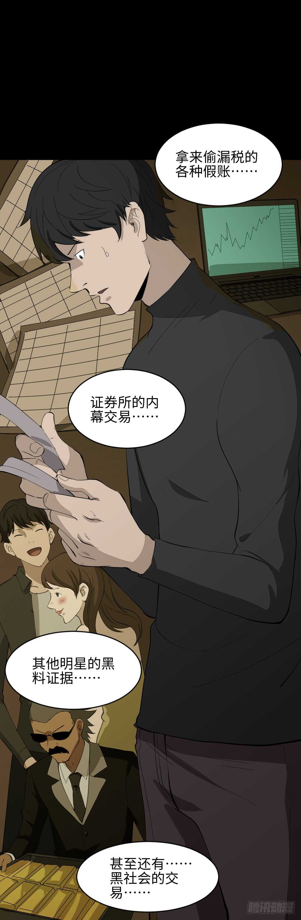 怪奇笔记韩漫全集-Copy Face（2）无删减无遮挡章节图片 