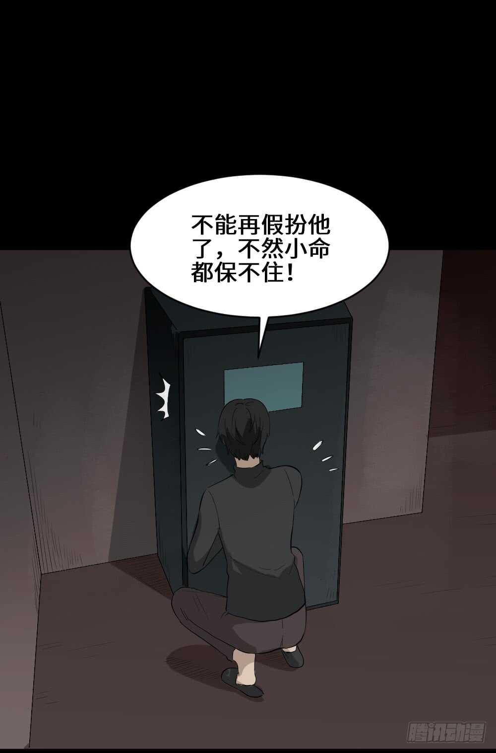 怪奇笔记韩漫全集-Copy Face（2）无删减无遮挡章节图片 