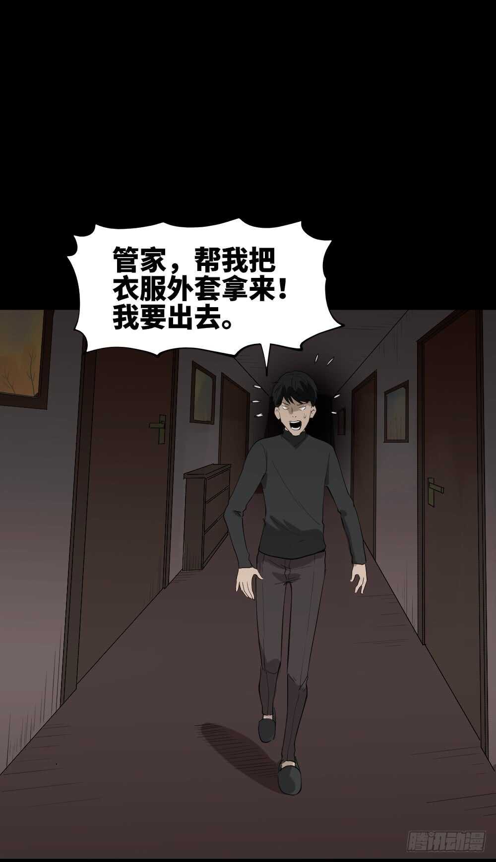 怪奇笔记韩漫全集-Copy Face（2）无删减无遮挡章节图片 