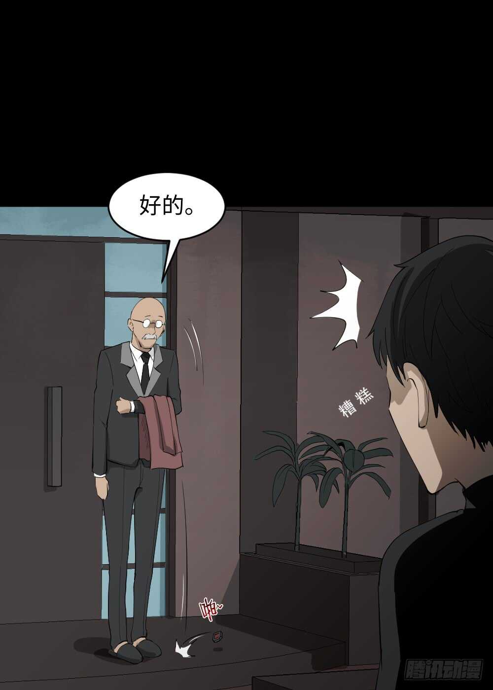 怪奇笔记韩漫全集-Copy Face（2）无删减无遮挡章节图片 