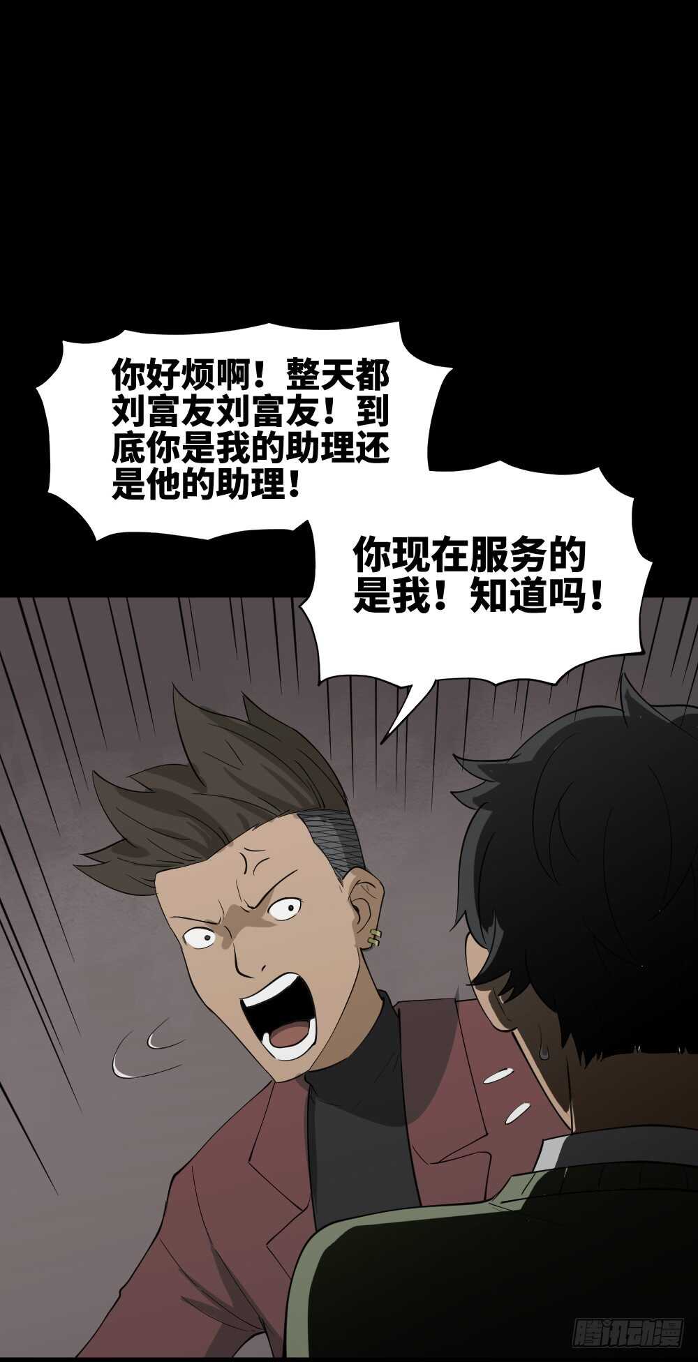 怪奇笔记韩漫全集-Copy Face（2）无删减无遮挡章节图片 