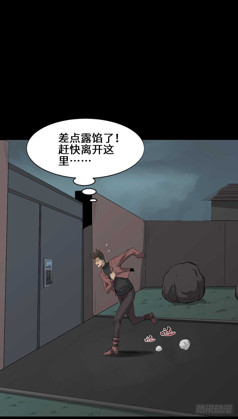 怪奇笔记韩漫全集-Copy Face（2）无删减无遮挡章节图片 