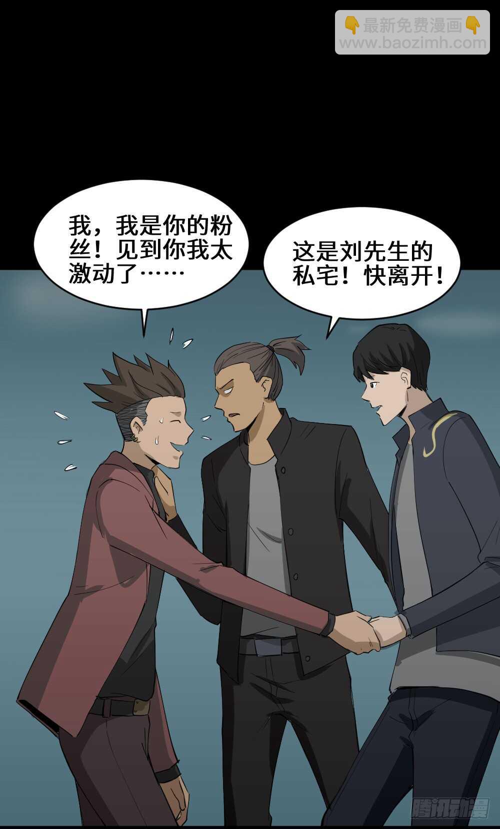 怪奇笔记韩漫全集-Copy Face（2）无删减无遮挡章节图片 