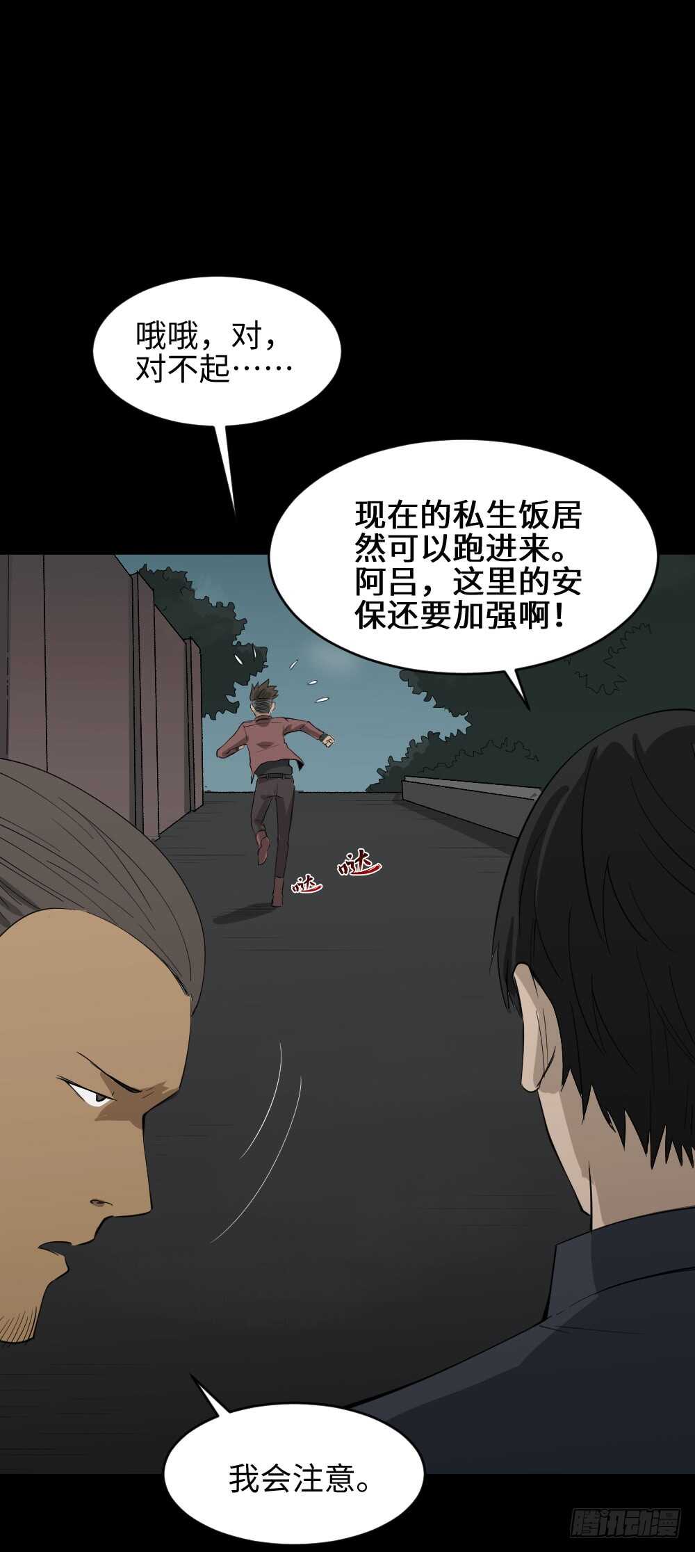 怪奇笔记韩漫全集-Copy Face（2）无删减无遮挡章节图片 