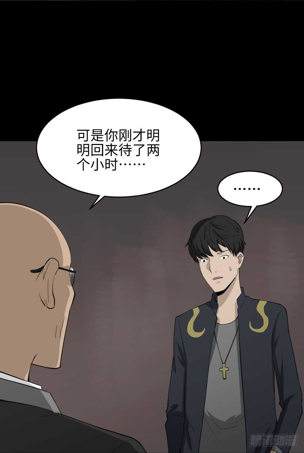 怪奇笔记韩漫全集-Copy Face（2）无删减无遮挡章节图片 