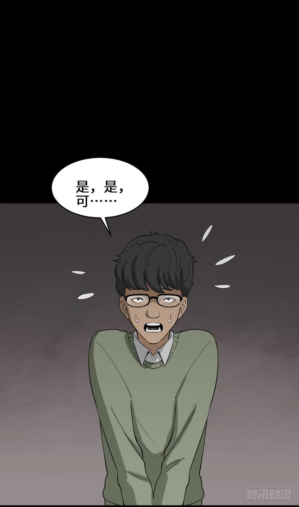 怪奇笔记韩漫全集-Copy Face（2）无删减无遮挡章节图片 