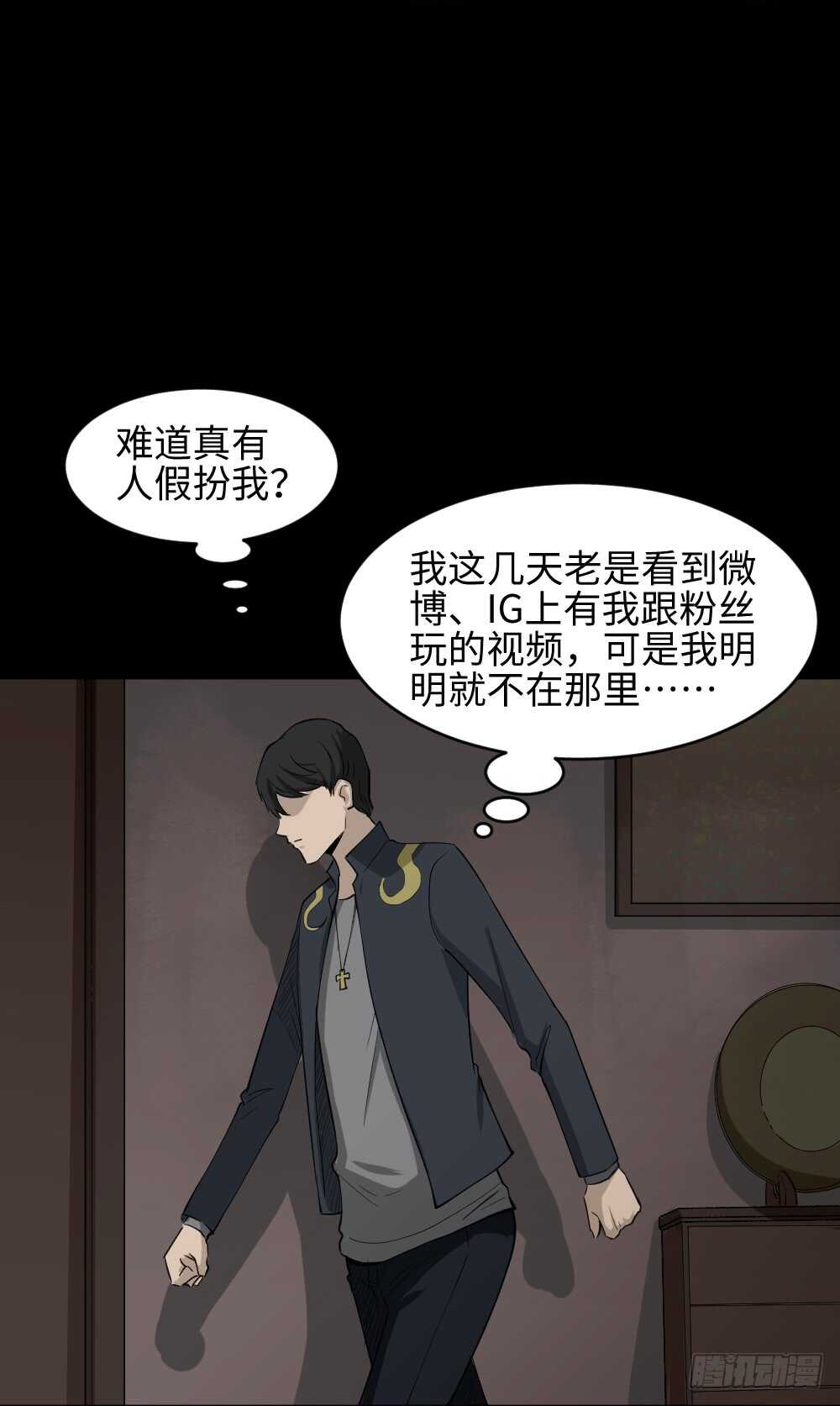 怪奇笔记韩漫全集-Copy Face（2）无删减无遮挡章节图片 