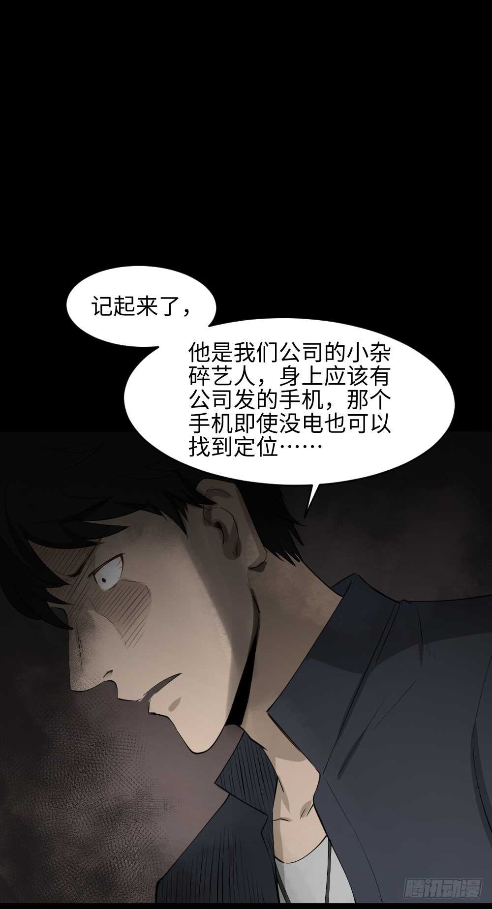 怪奇笔记韩漫全集-Copy Face（2）无删减无遮挡章节图片 