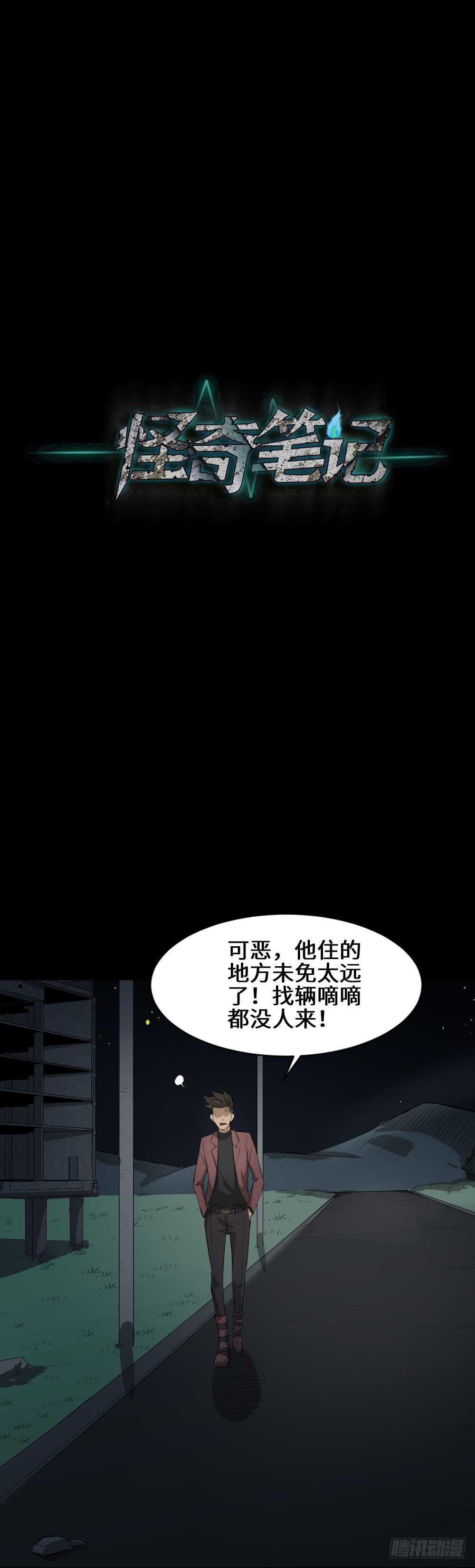 怪奇笔记韩漫全集-Copy Face（2）无删减无遮挡章节图片 