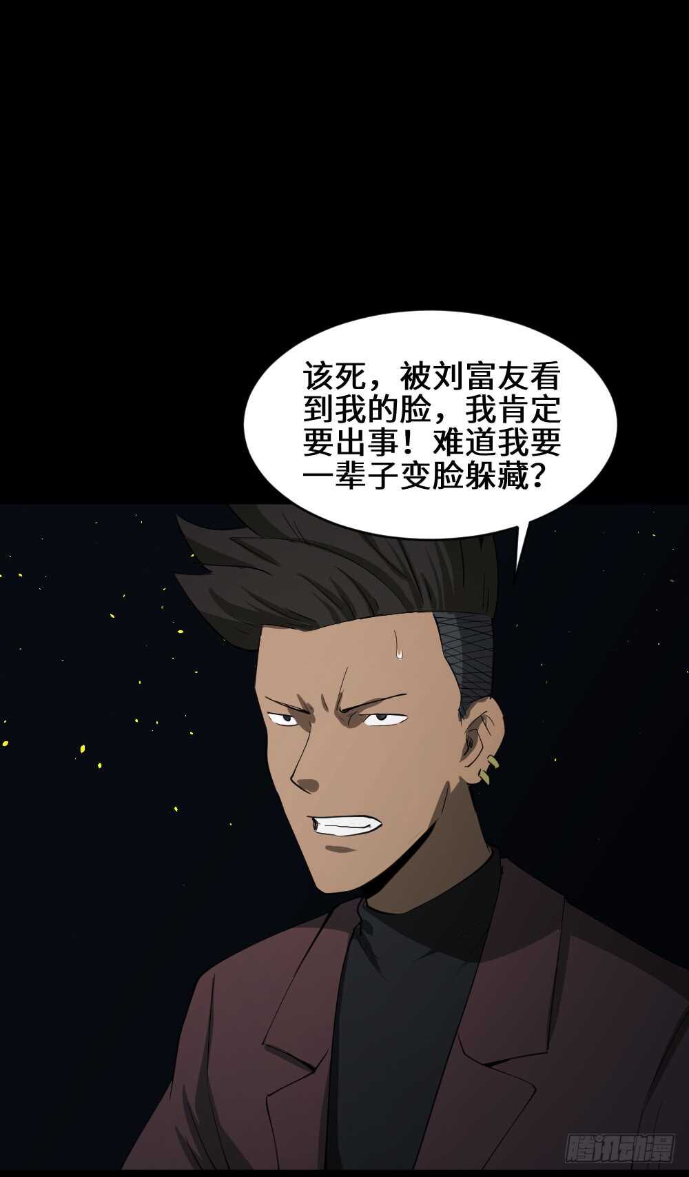 怪奇笔记韩漫全集-Copy Face（2）无删减无遮挡章节图片 