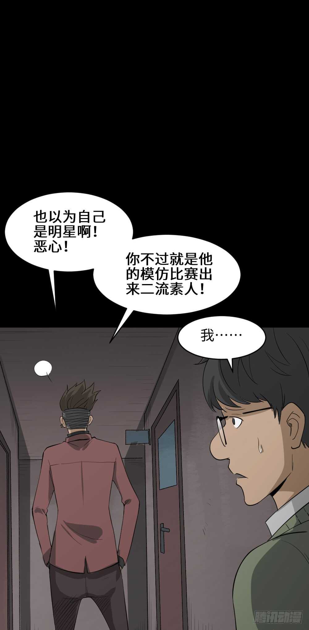 怪奇笔记韩漫全集-Copy Face（2）无删减无遮挡章节图片 