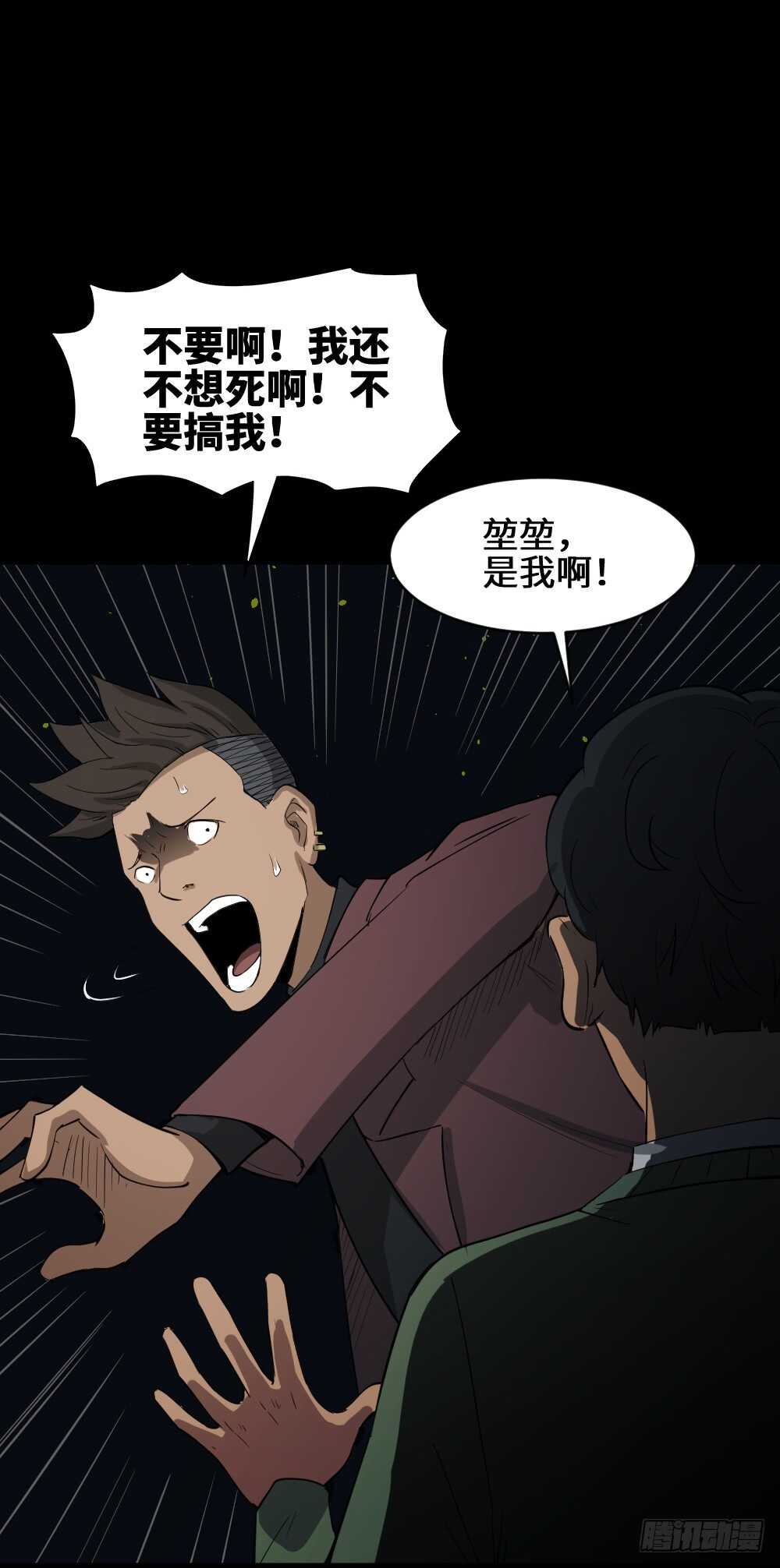 怪奇笔记韩漫全集-Copy Face（2）无删减无遮挡章节图片 